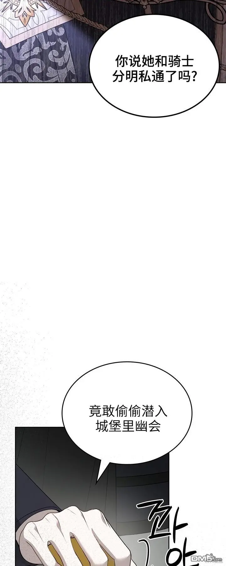 第23话 第48页