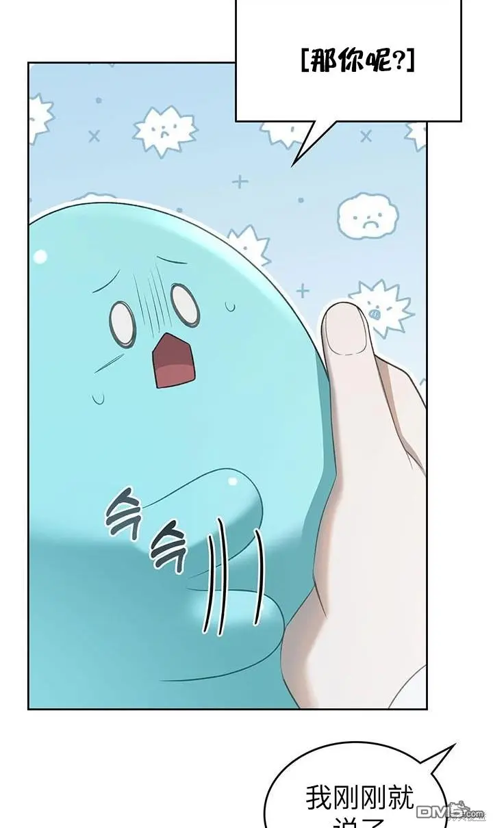 第22话 第3页