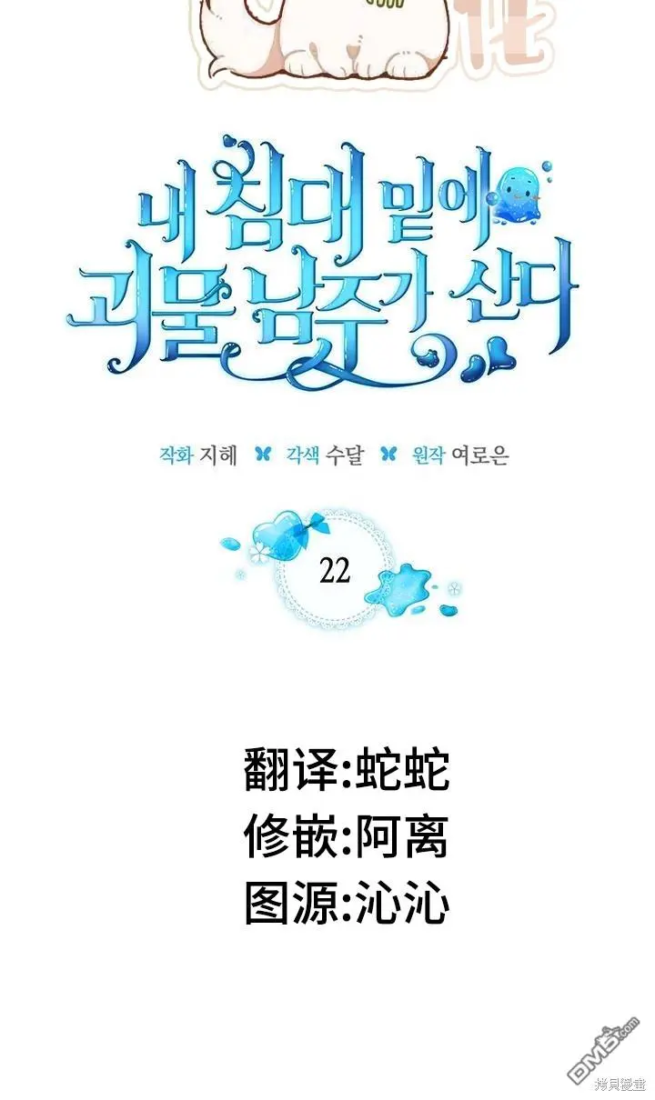 第22话 第20页