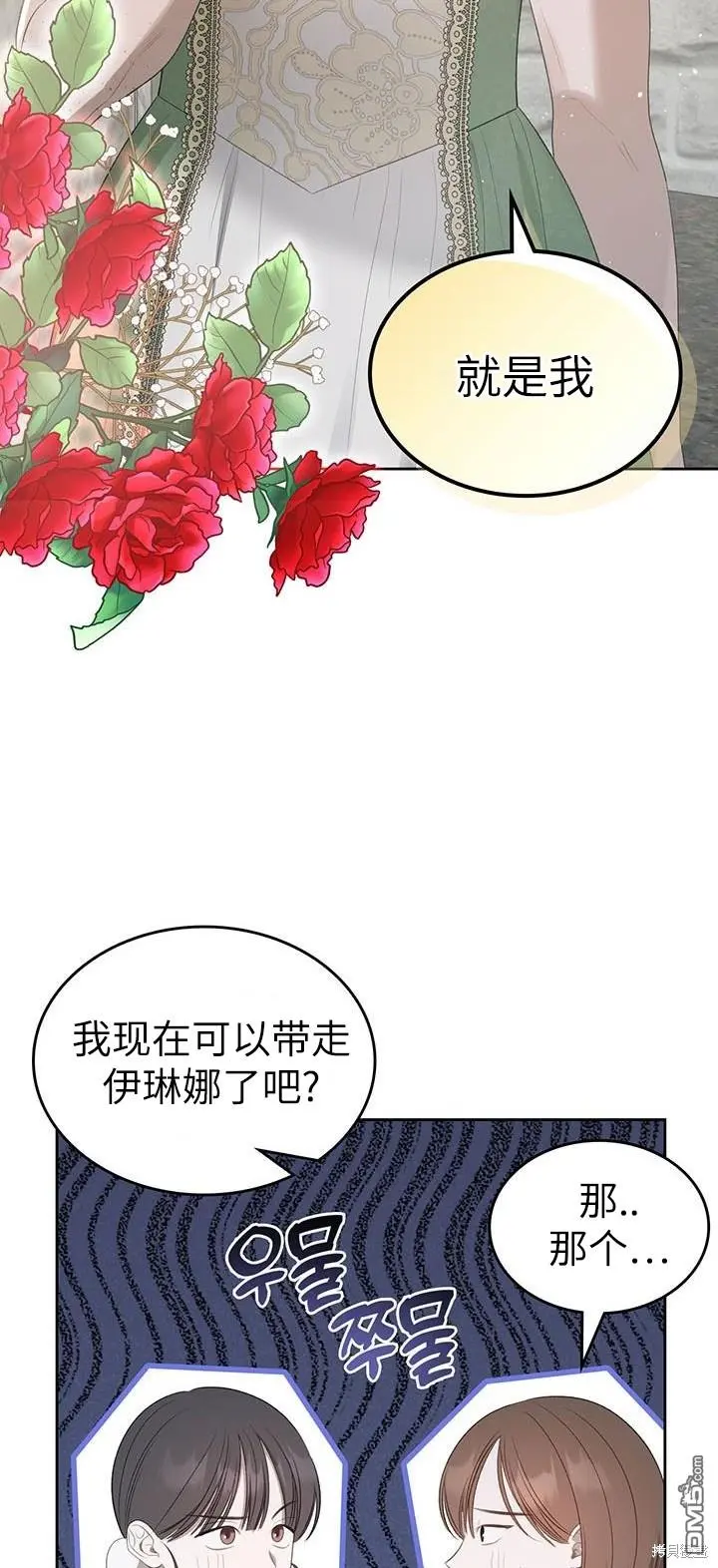 第22话 第43页