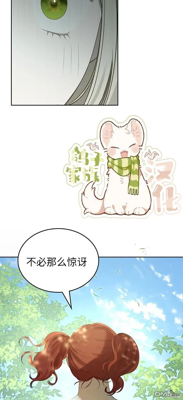 第22话 第52页