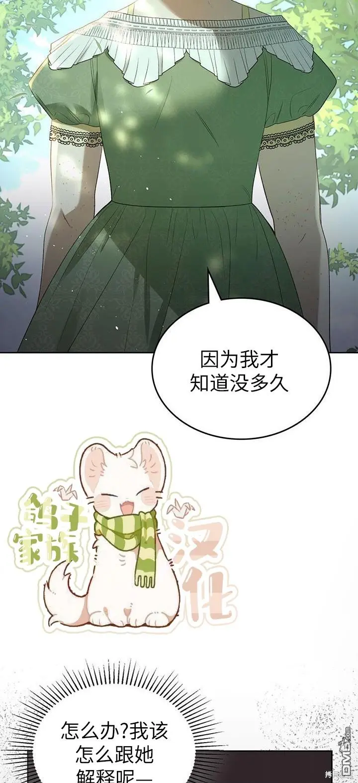 第22话 第53页