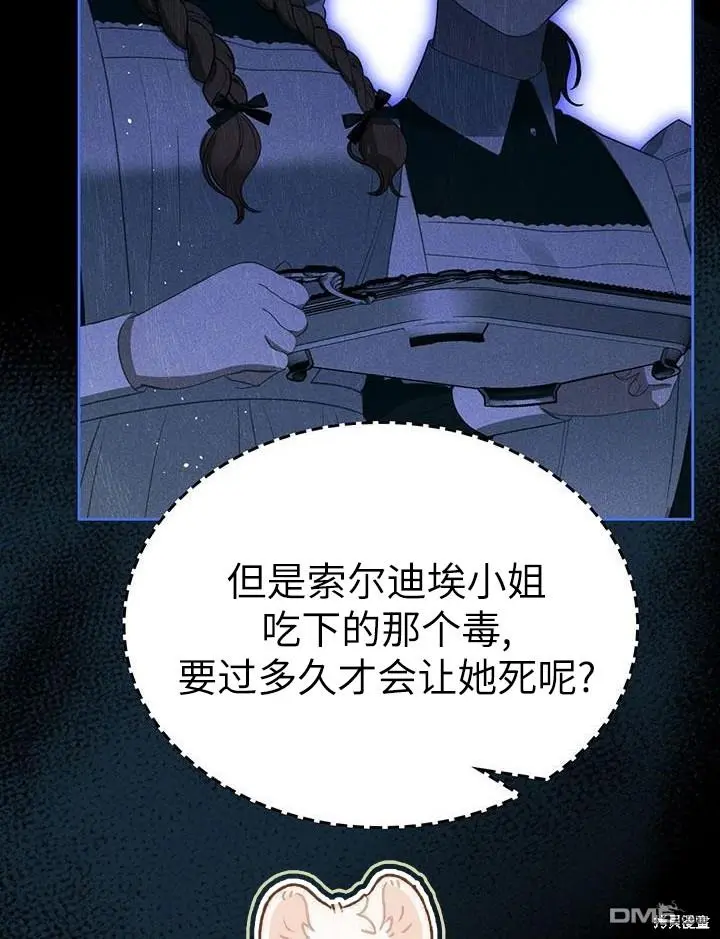 第22话 第66页