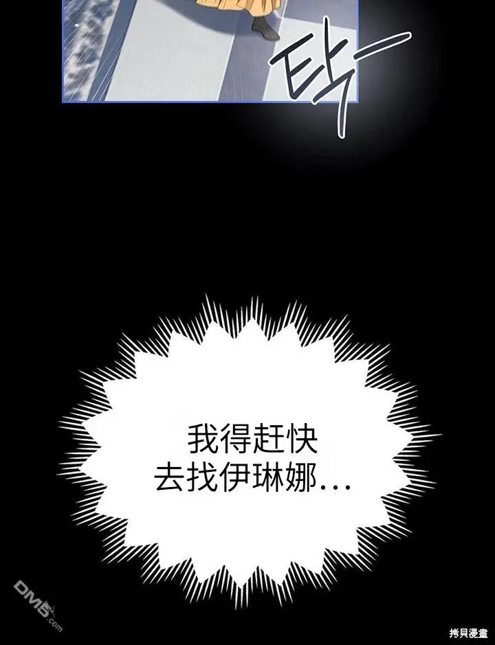 第22话 第70页