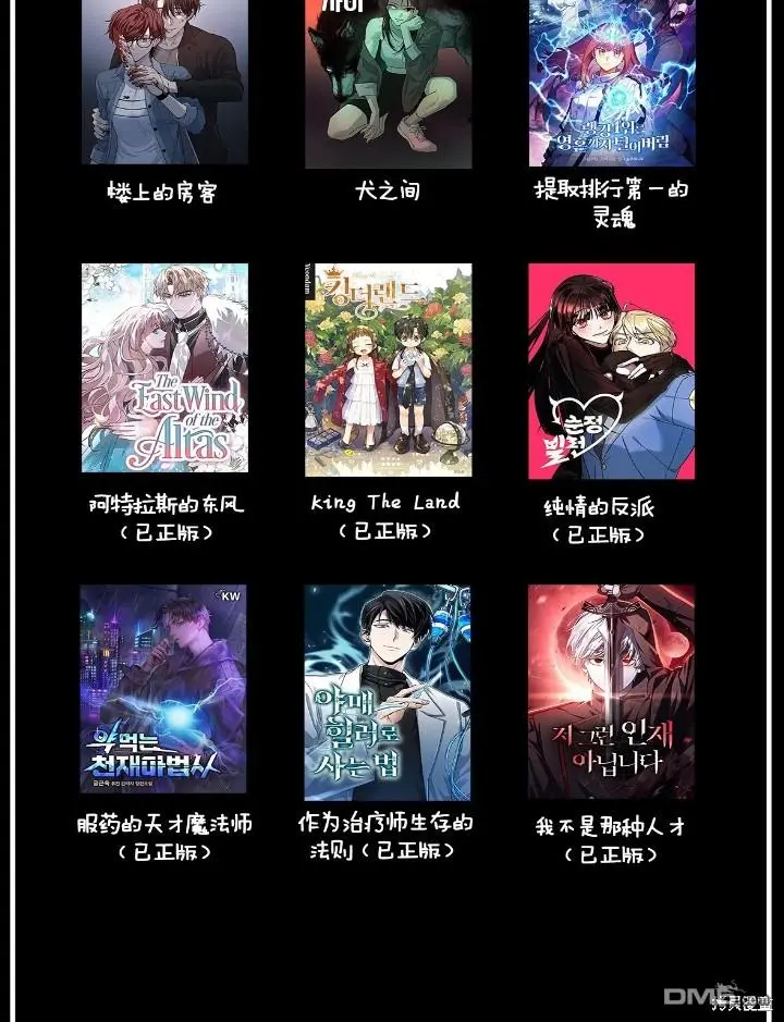 第22话 第78页