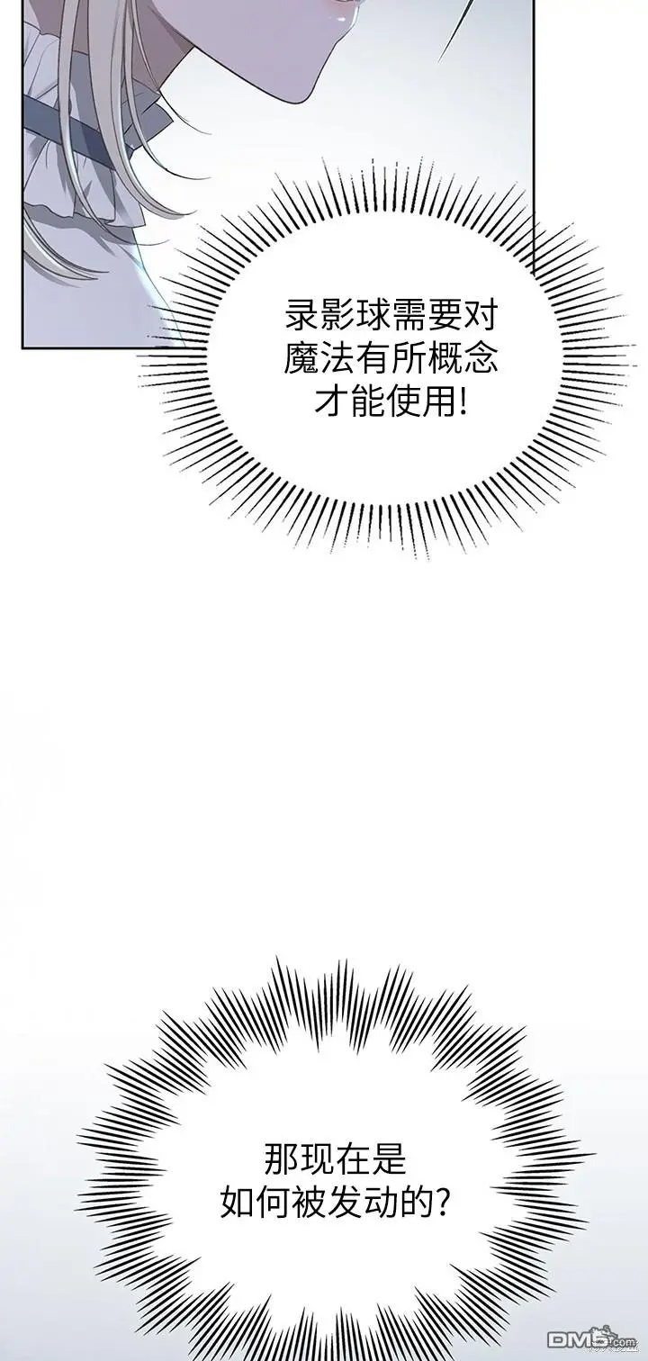 第21话 第5页