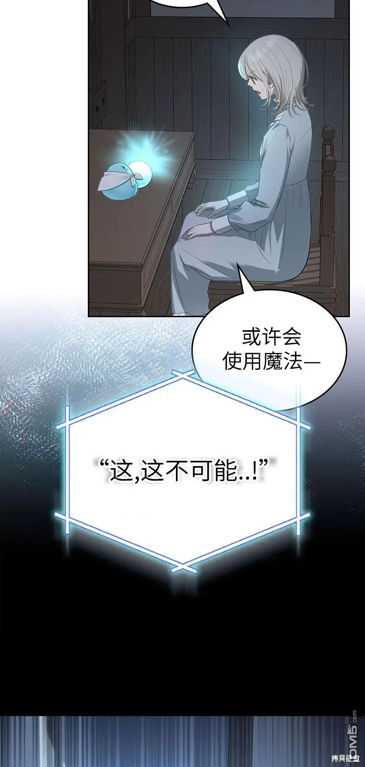 第21话 第7页