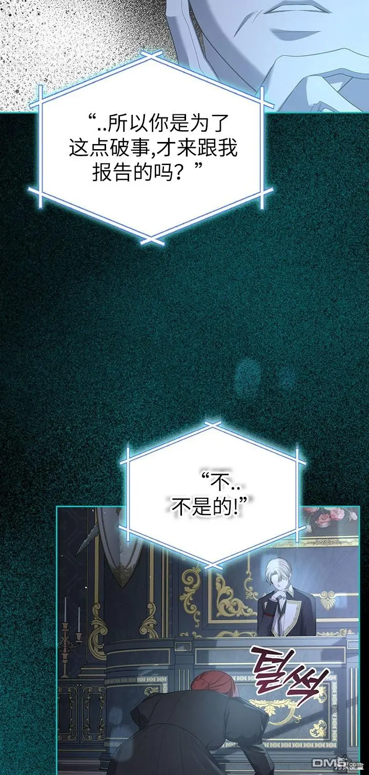 第21话 第11页