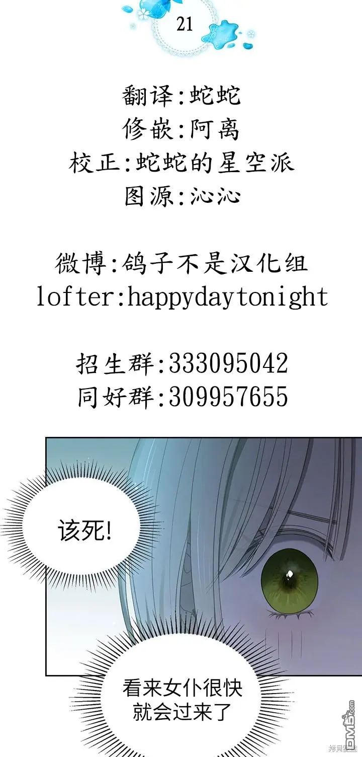 第21话 第24页