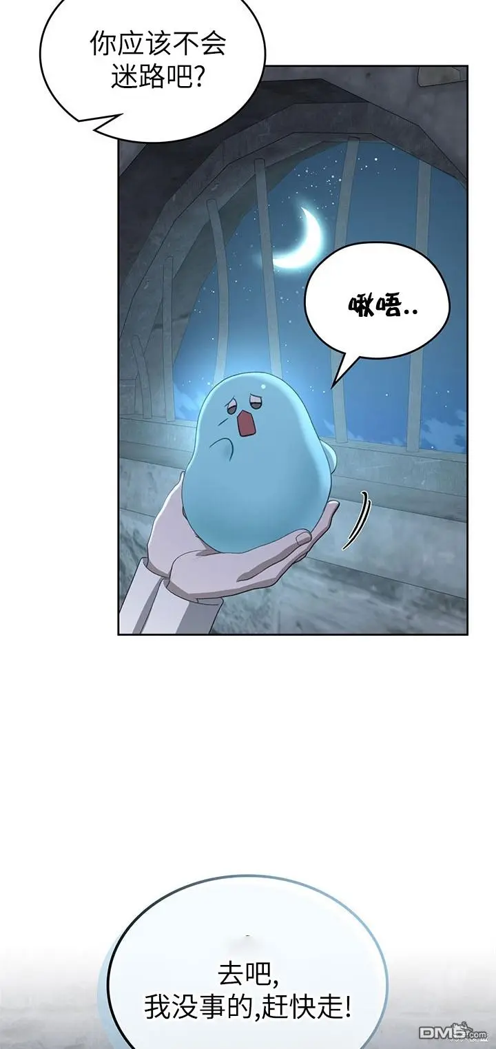第21话 第44页