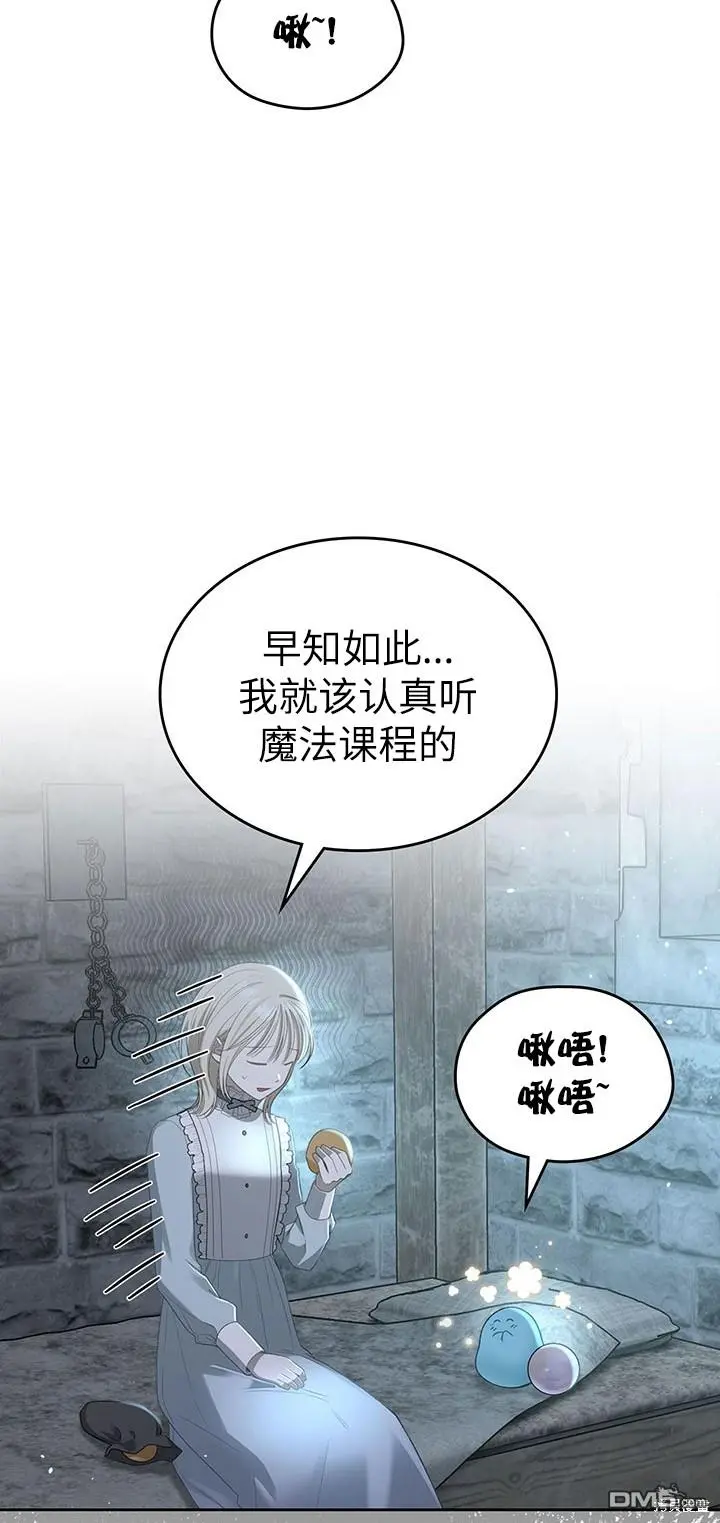 第21话 第54页