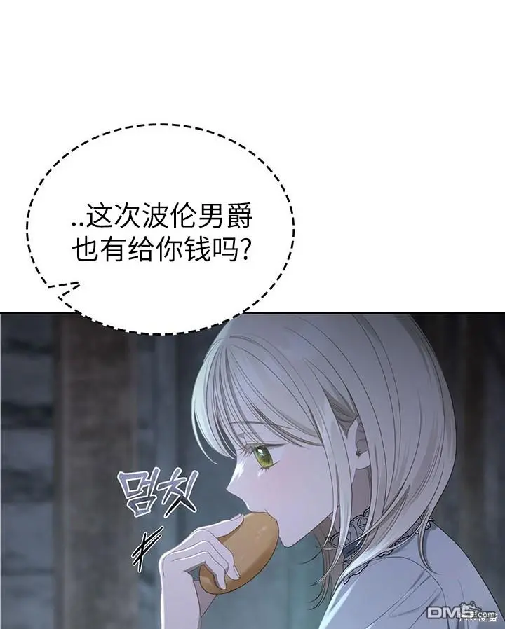 第21话 第61页