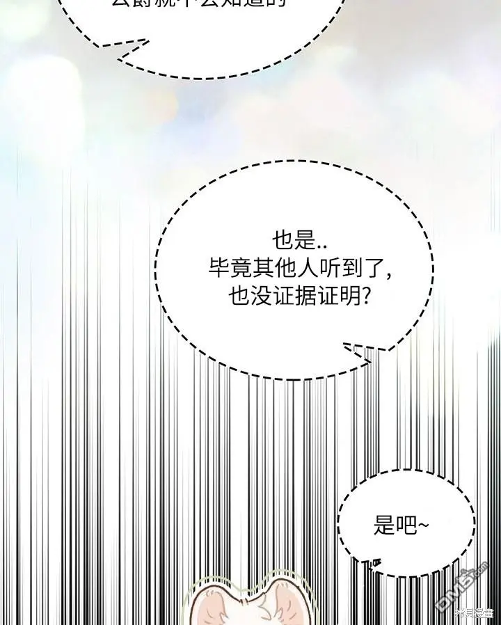 第21话 第69页