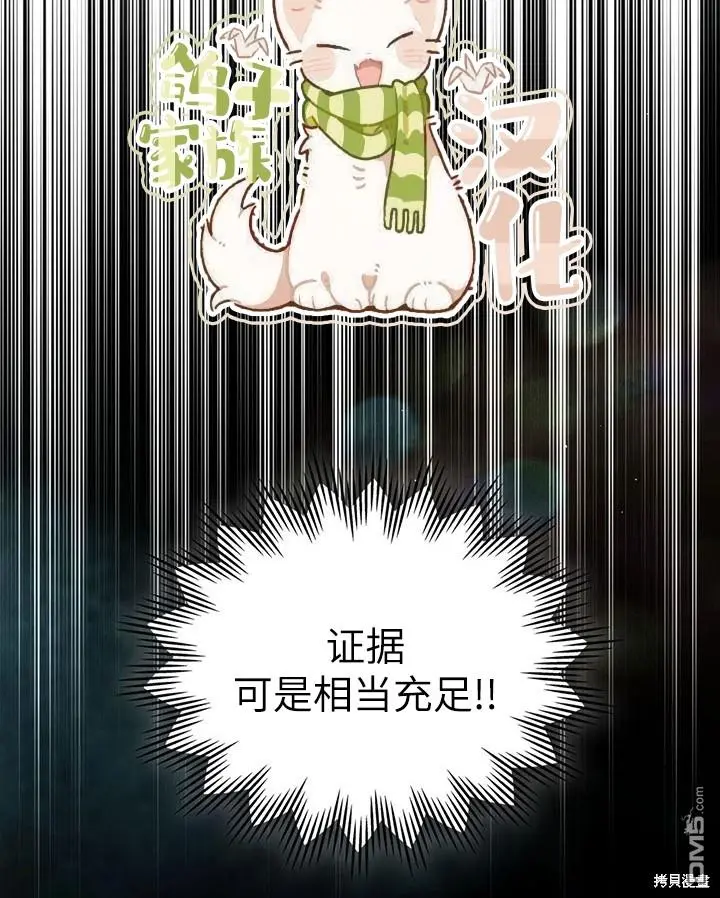 第21话 第70页