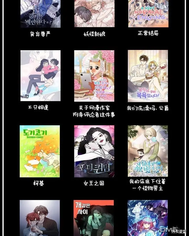 第21话 第77页
