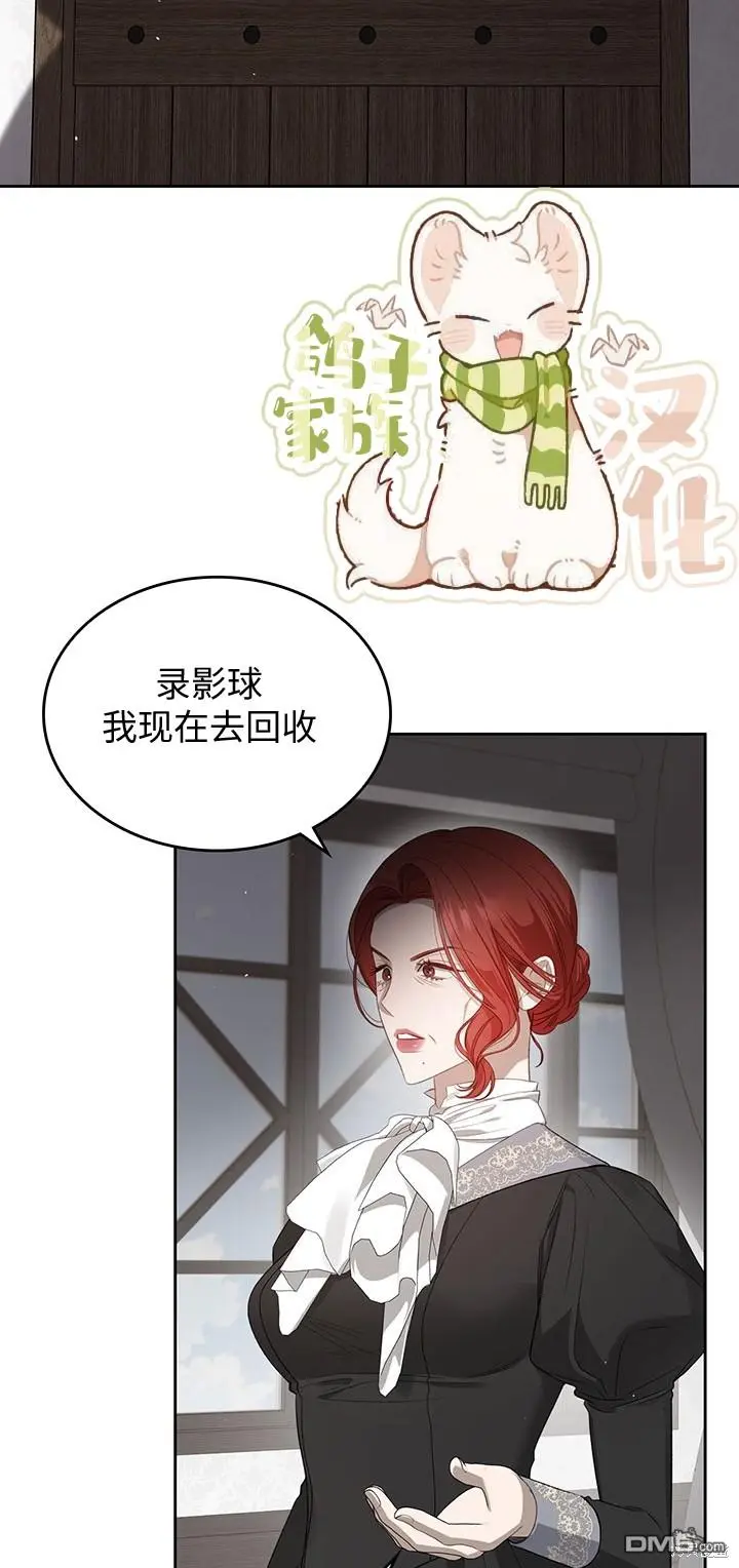 第20话 第3页