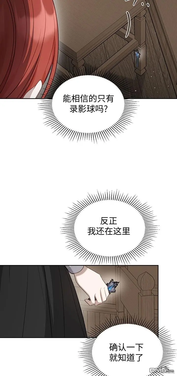 第20话 第8页