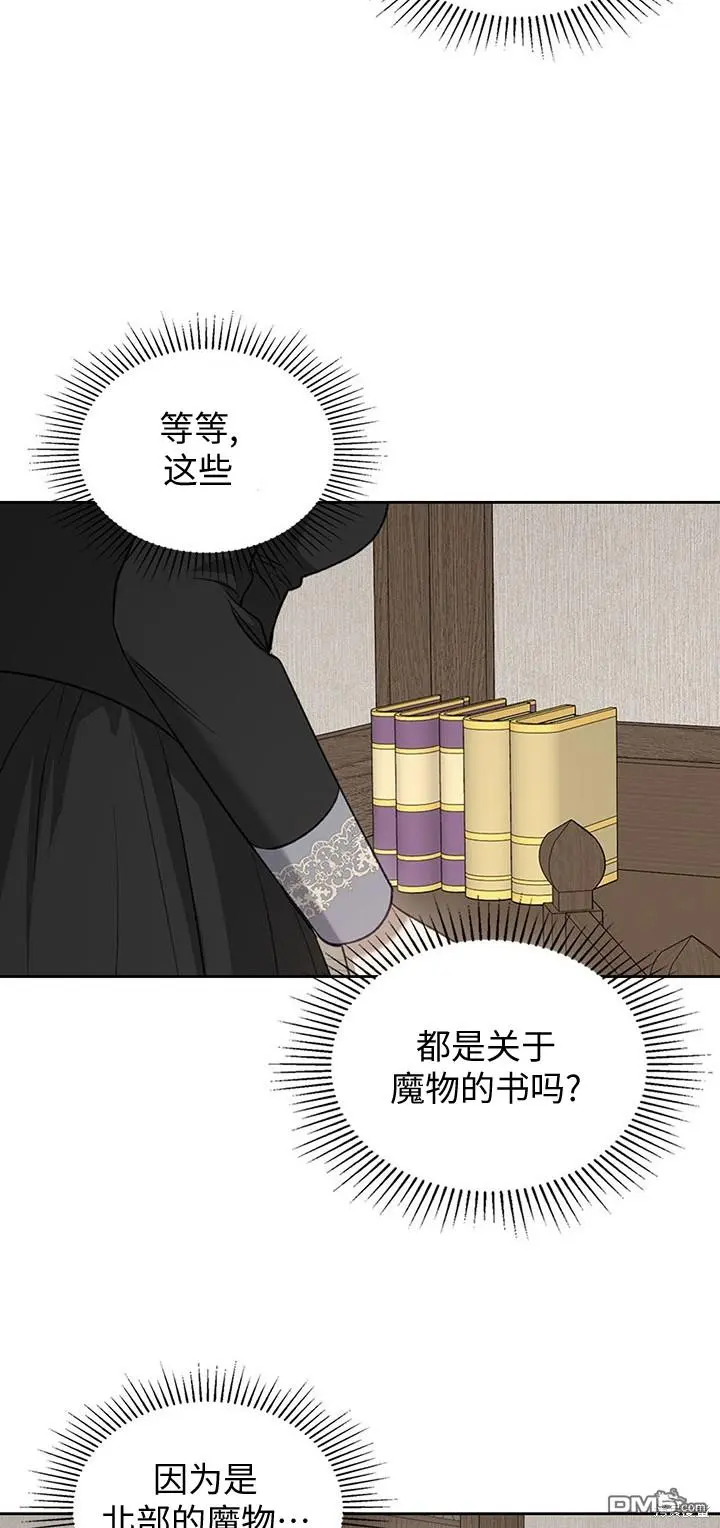 第20话 第9页