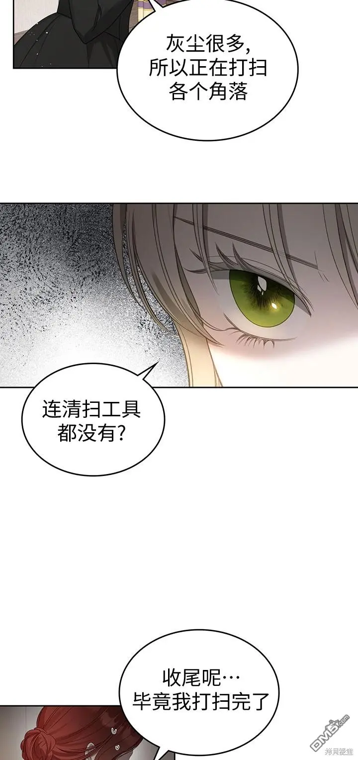 第20话 第14页