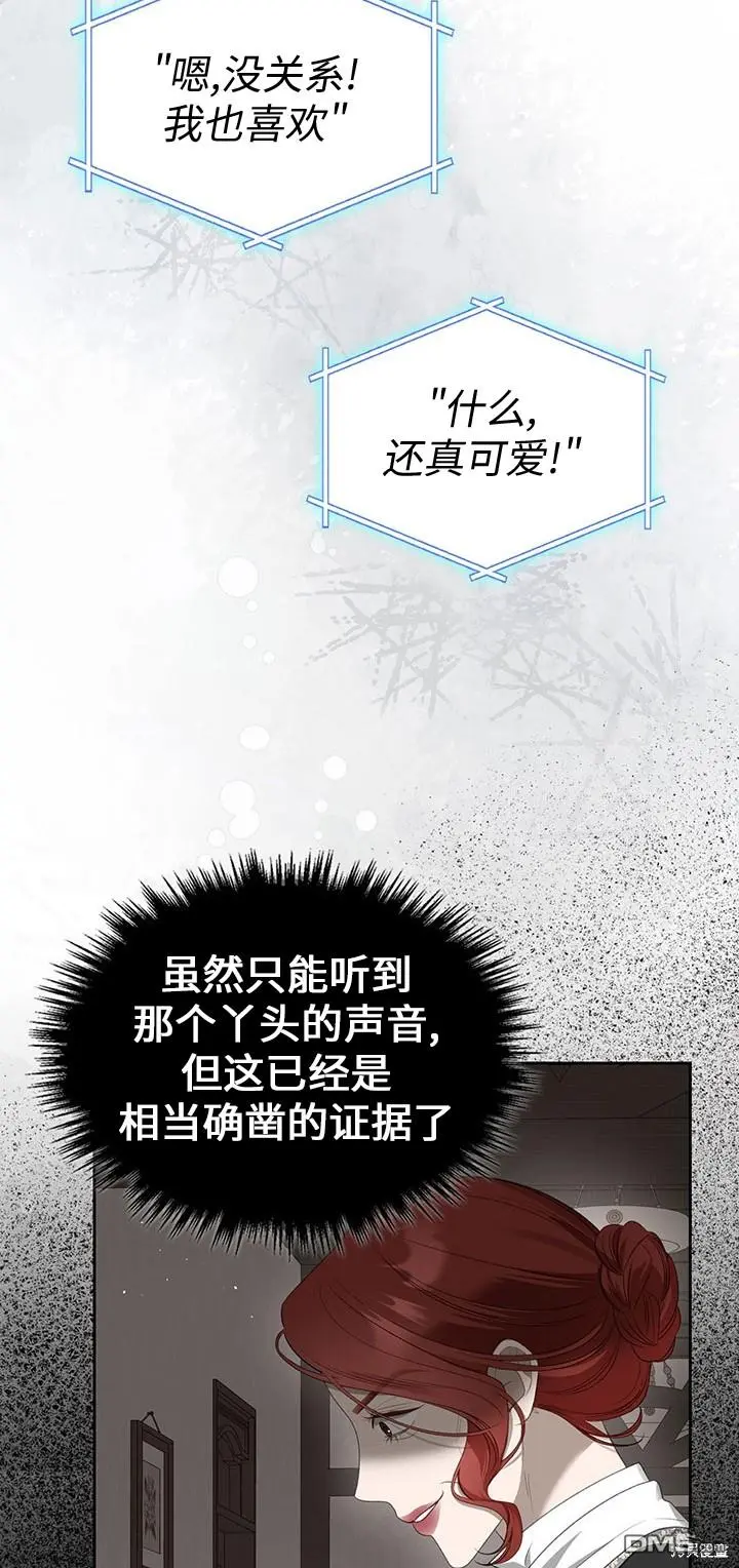 第20话 第20页