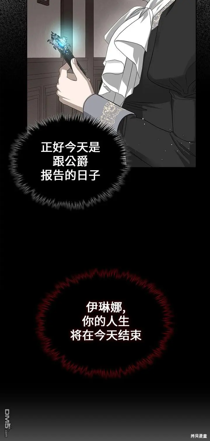 第20话 第21页