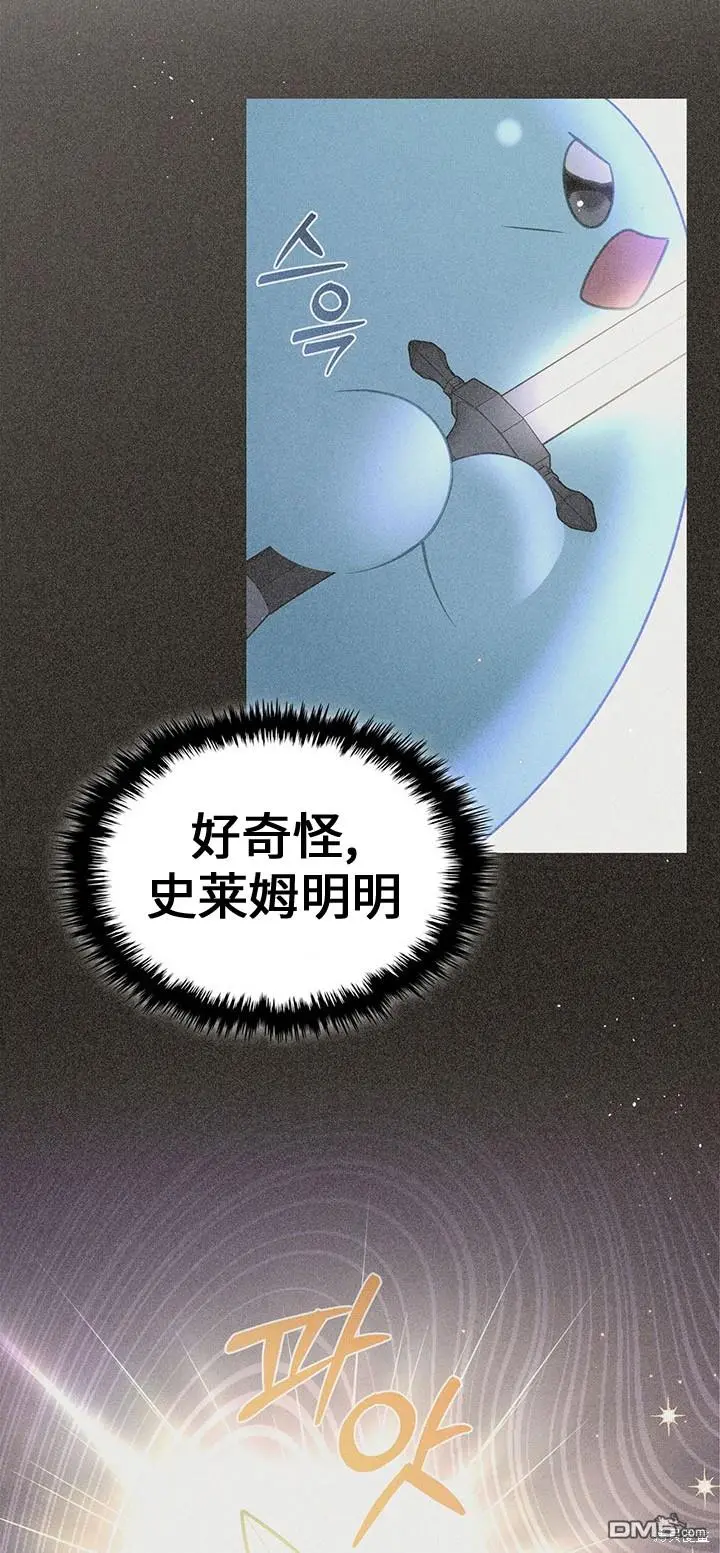 第19话 第6页
