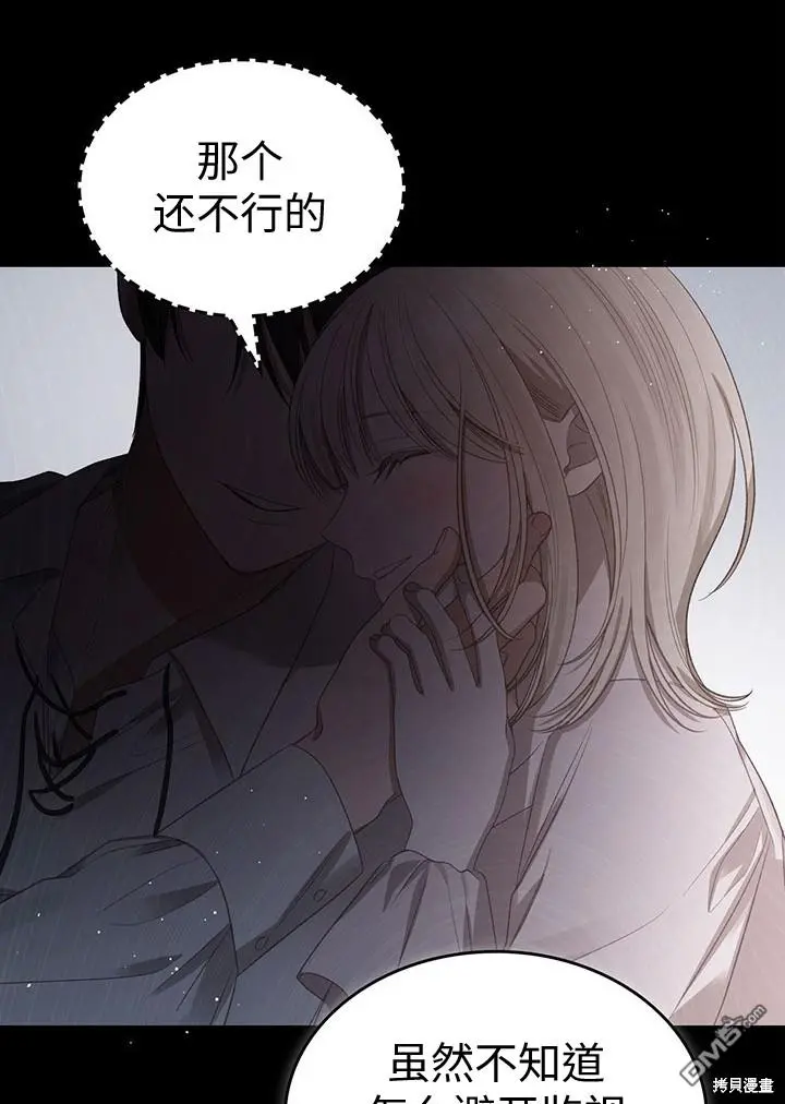 第19话 第42页
