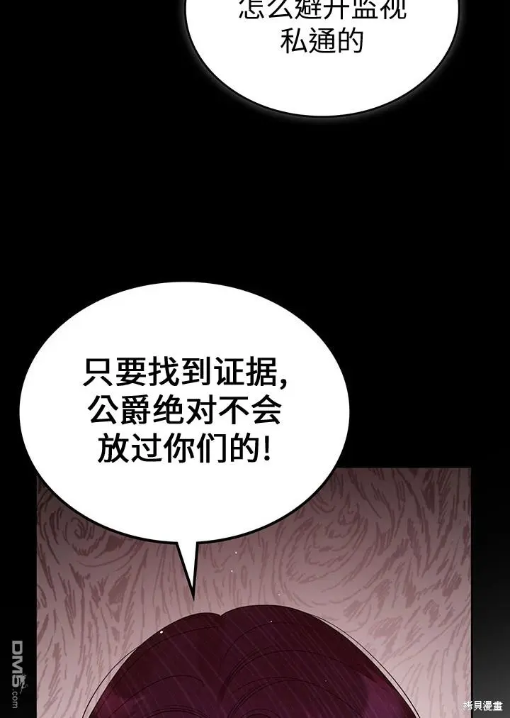 第19话 第43页