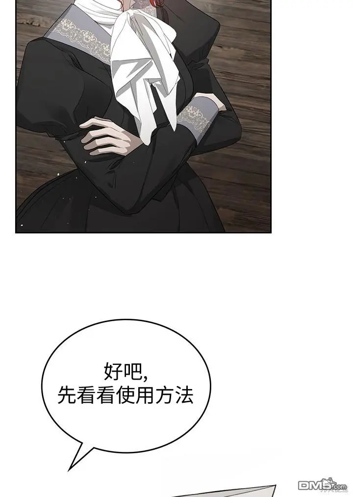 第19话 第47页