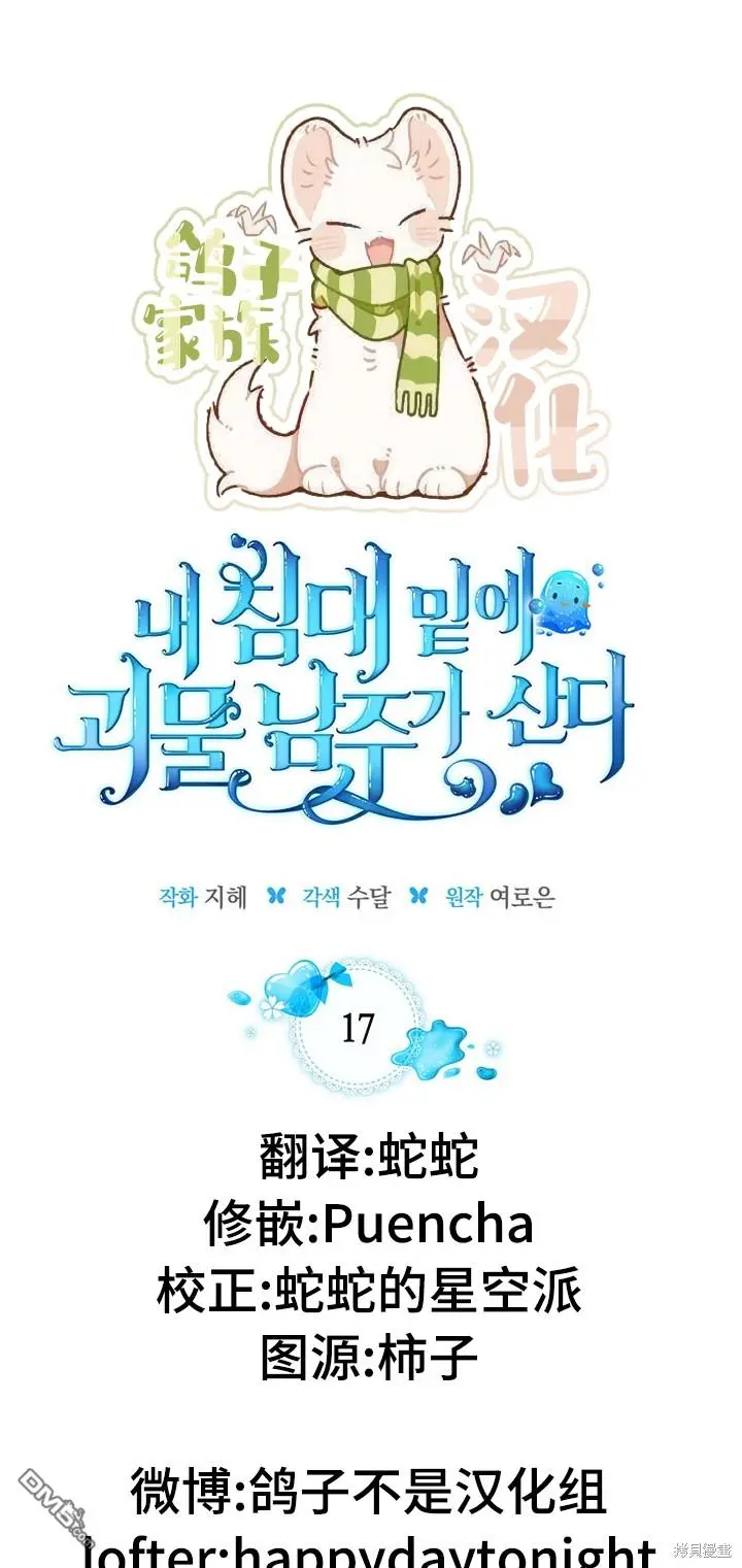 第17话 第1页