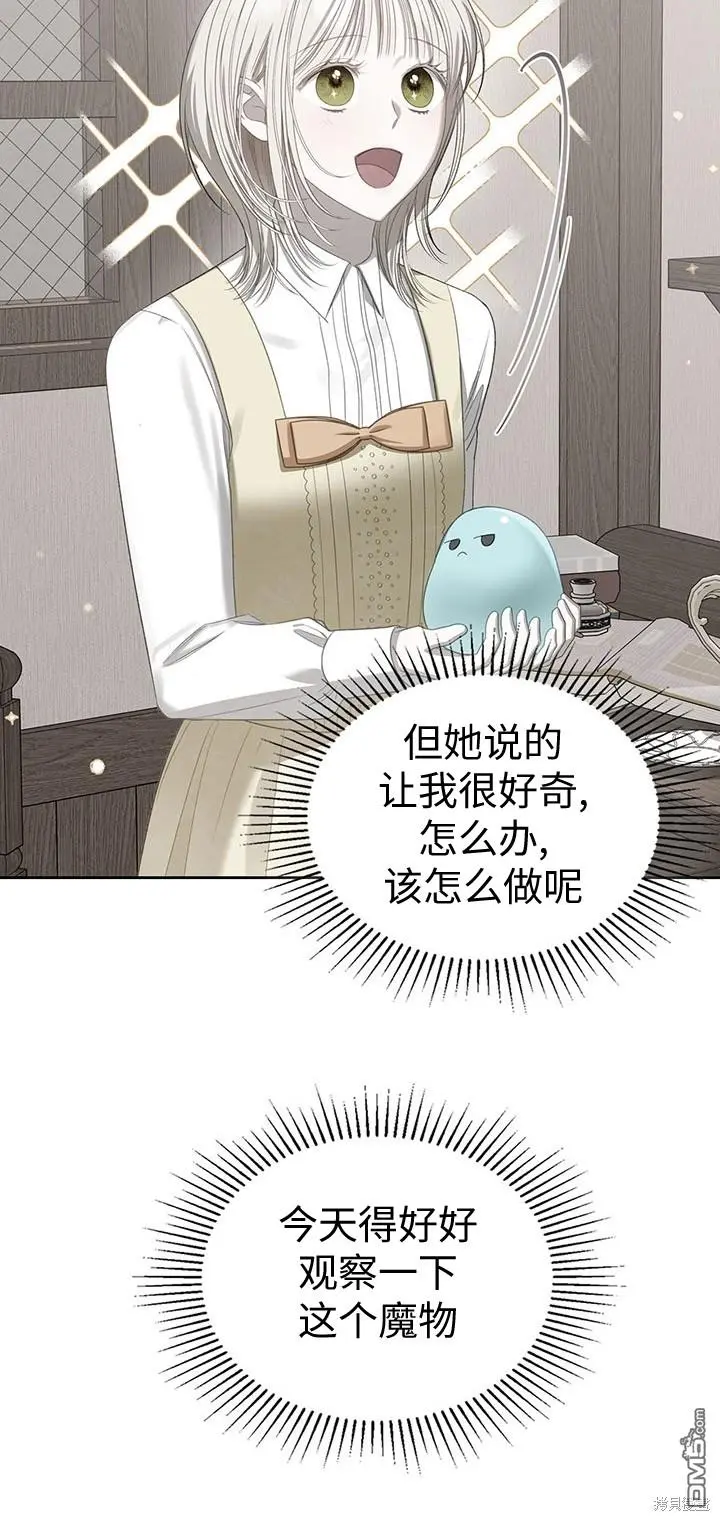 第17话 第3页