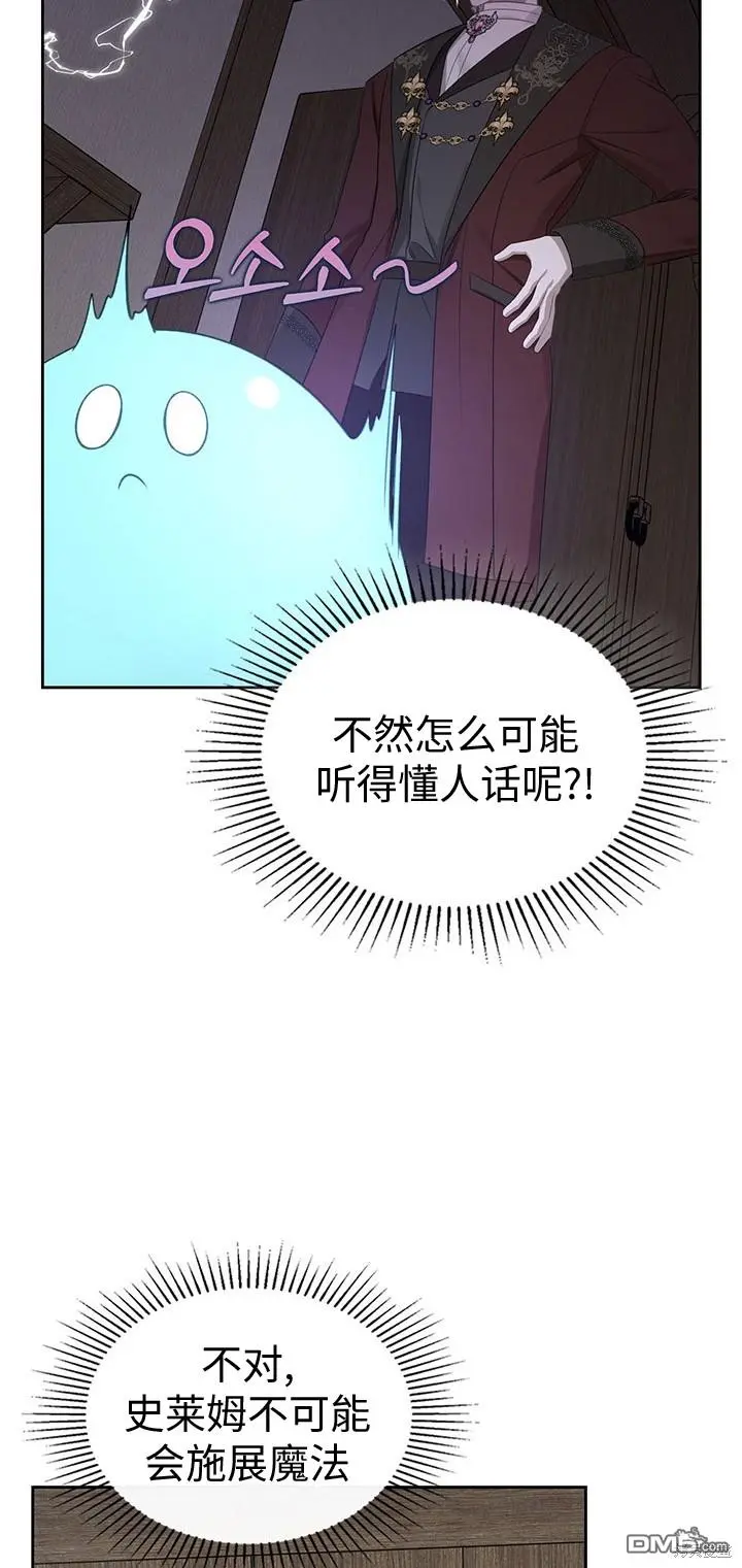 第17话 第14页