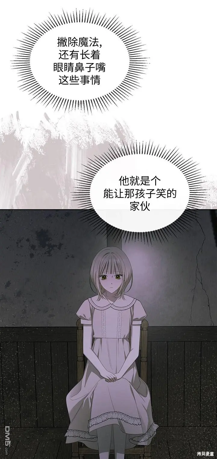 第17话 第16页