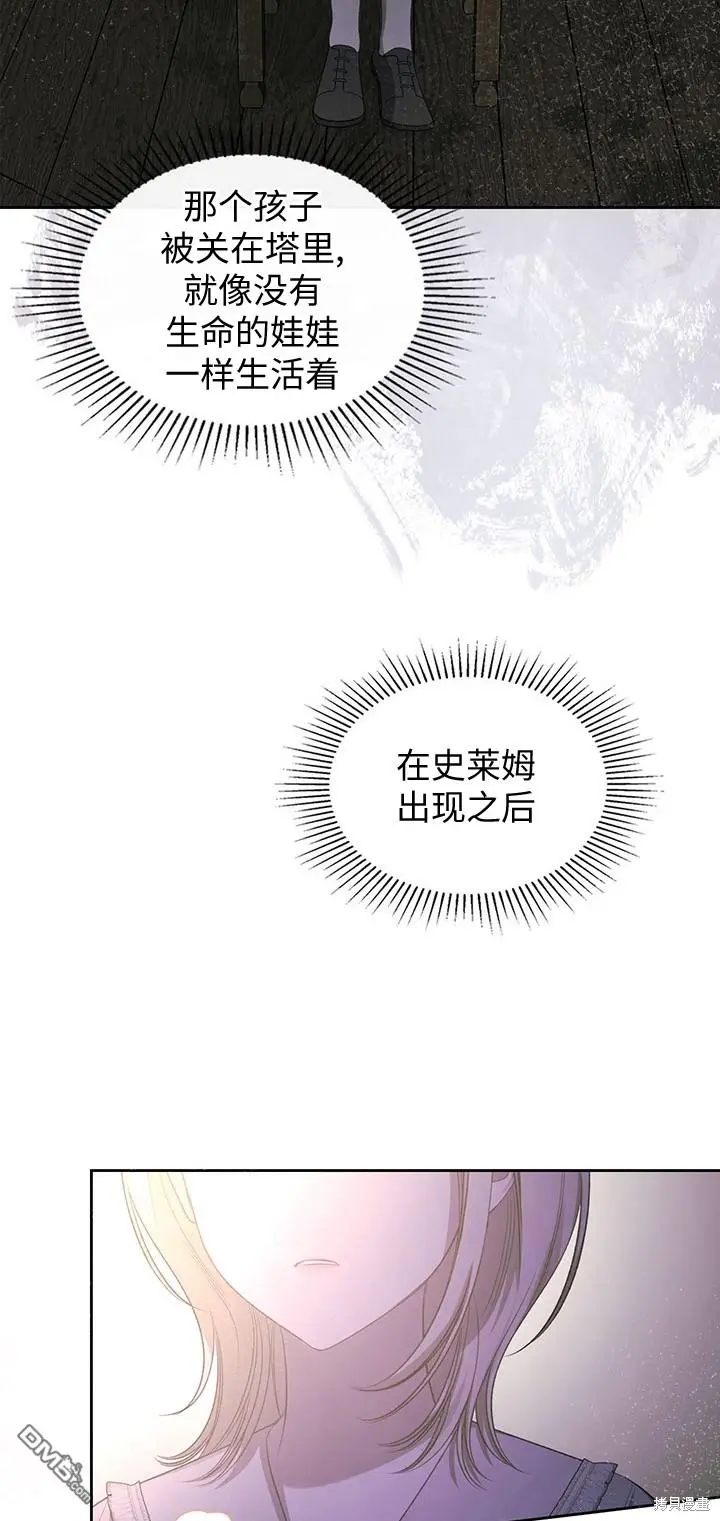 第17话 第17页