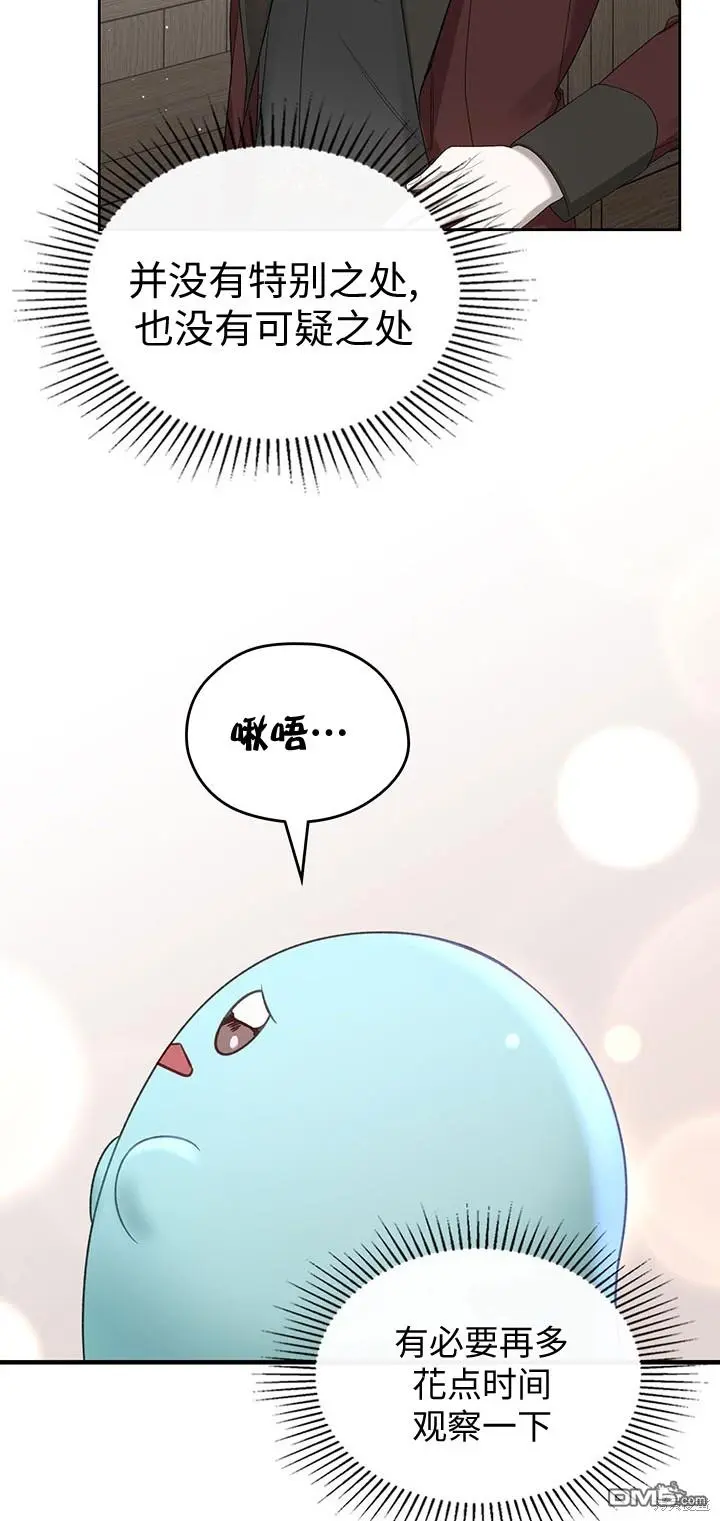 第17话 第20页