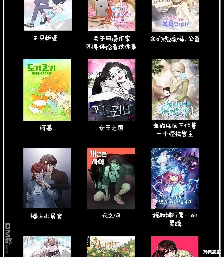第17话 第57页