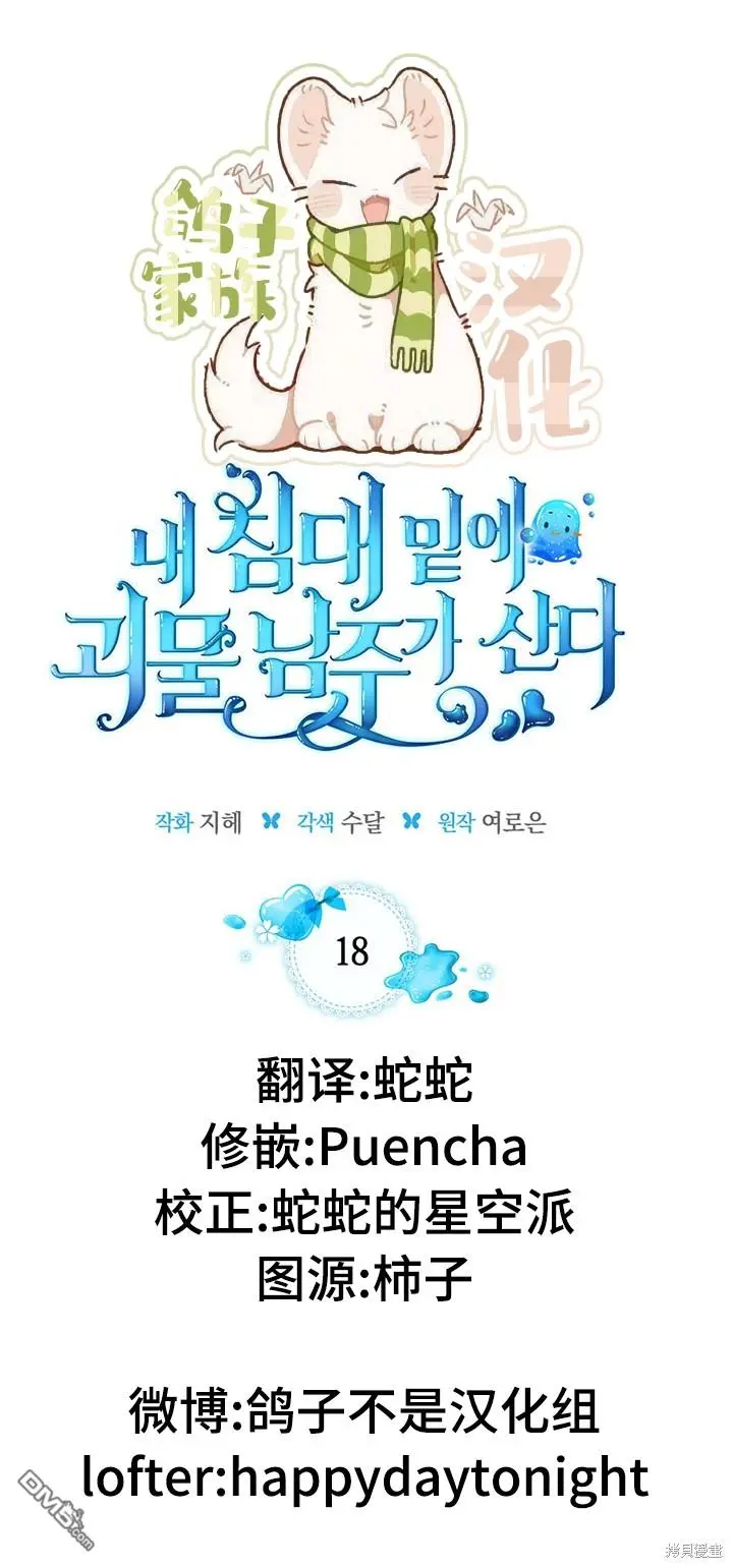 第18话 第1页