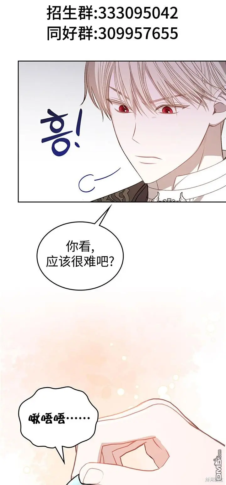 第18话 第2页