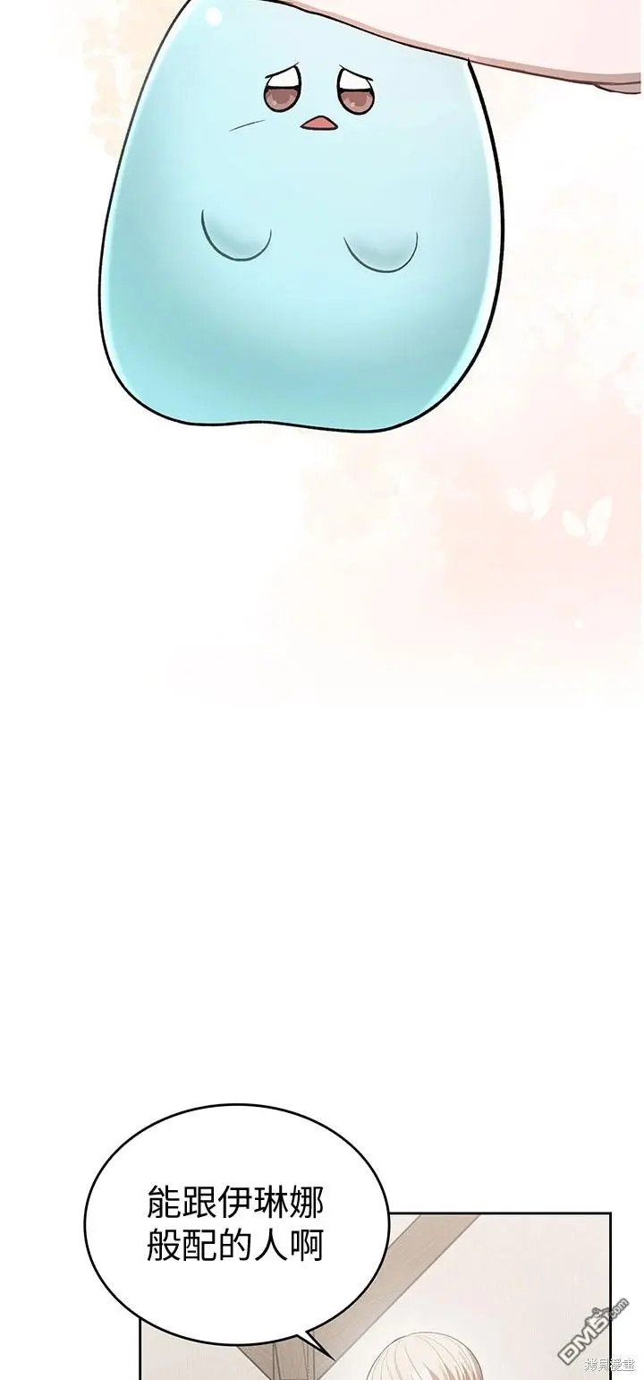 第18话 第3页