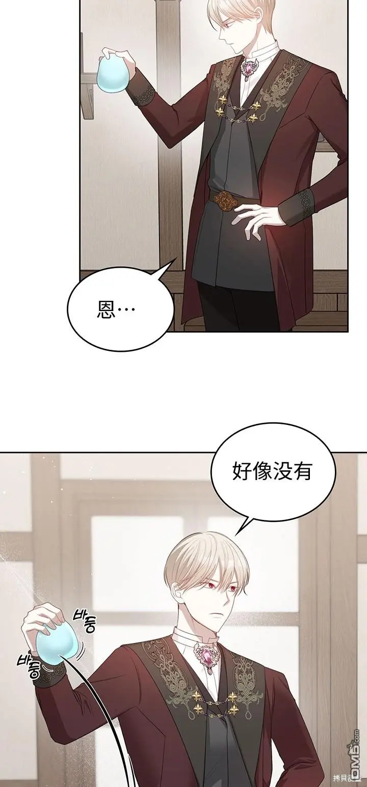 第18话 第4页