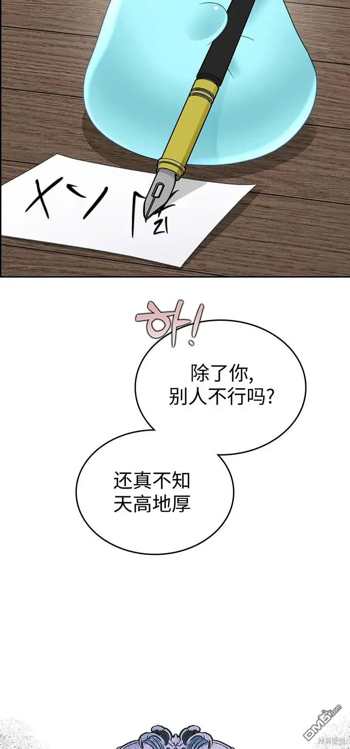第18话 第8页