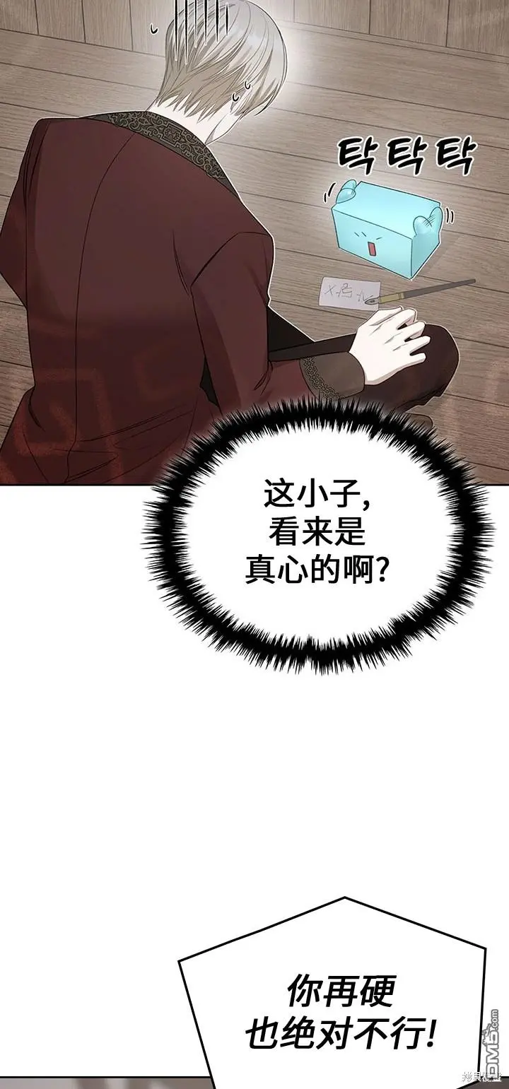 第18话 第14页