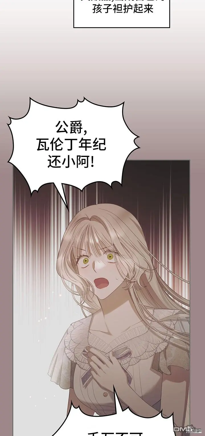 第15话 第7页
