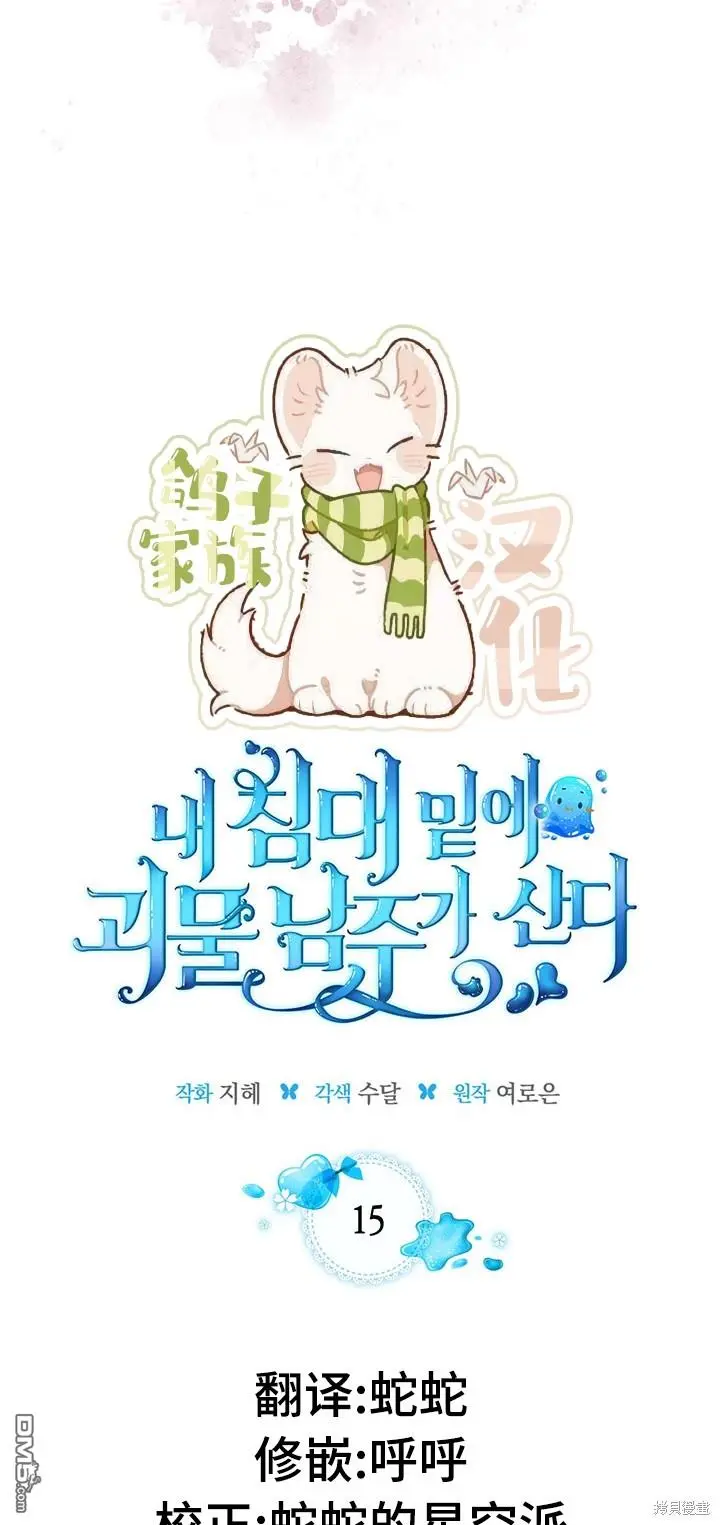 第15话 第16页