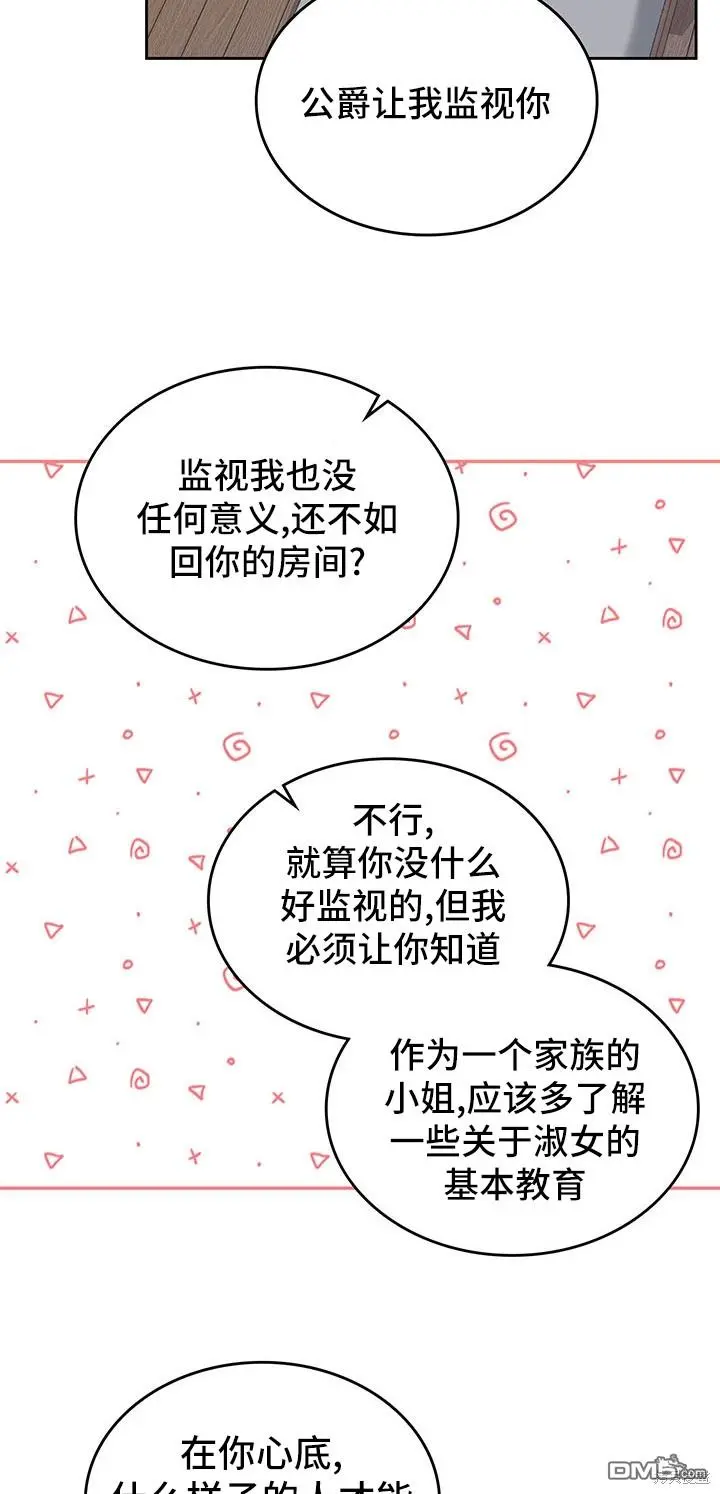 第15话 第21页