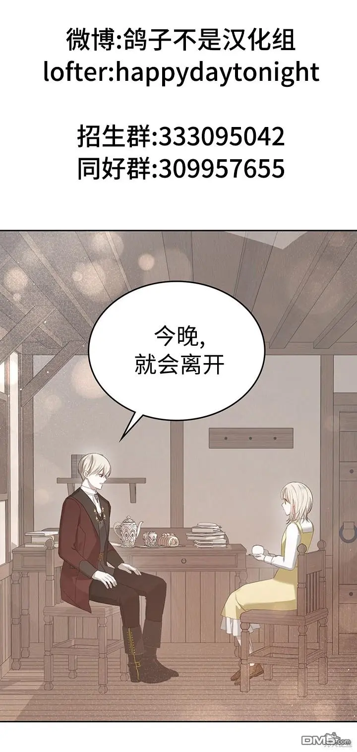 第16话 第2页