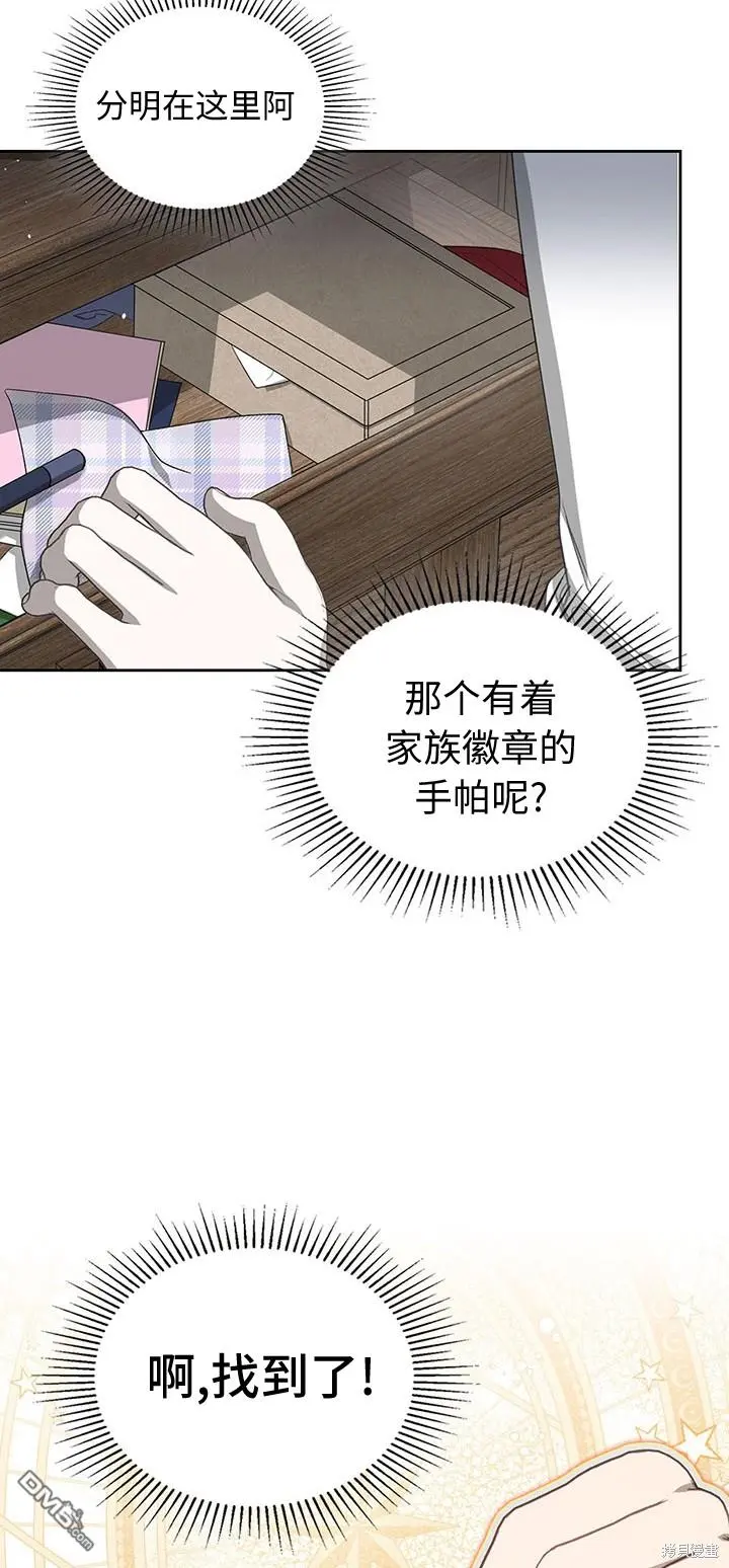 第16话 第27页