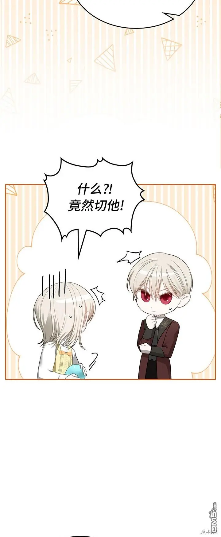 第16话 第44页