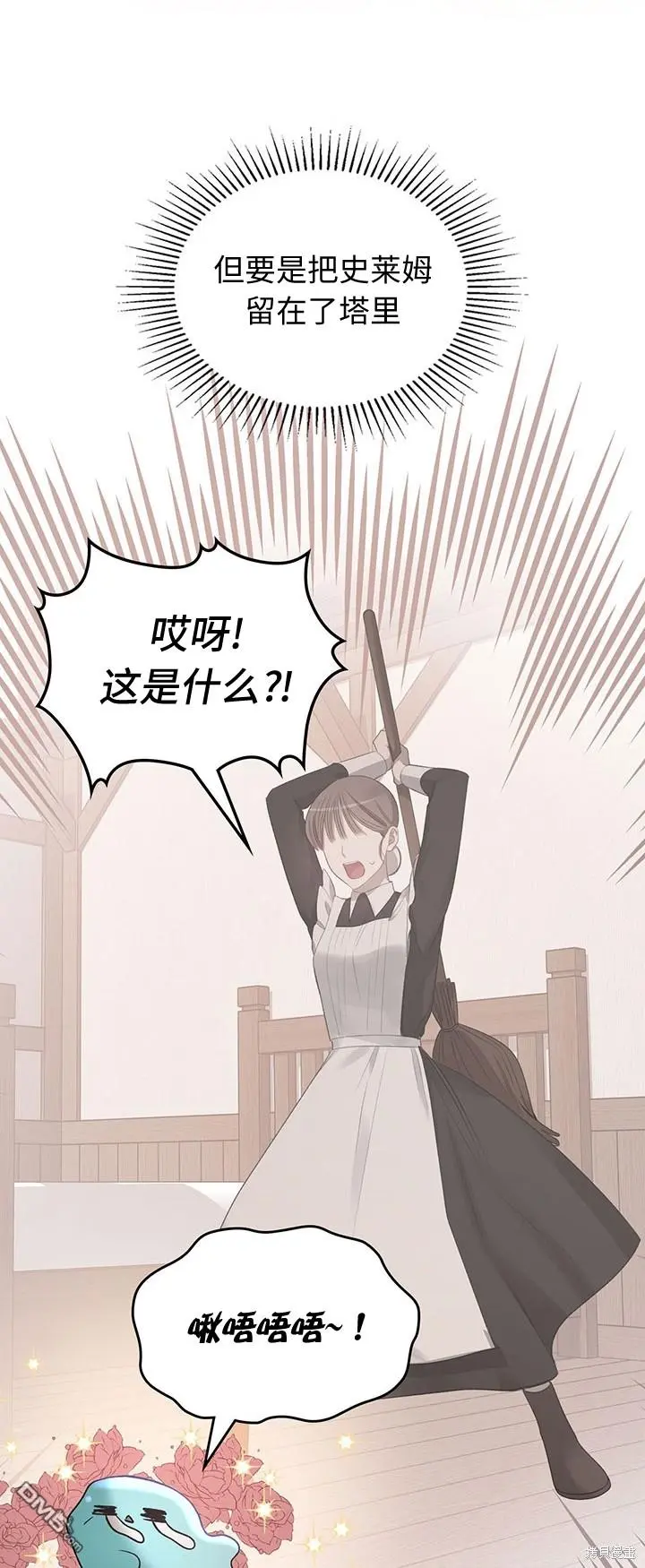 第16话 第47页