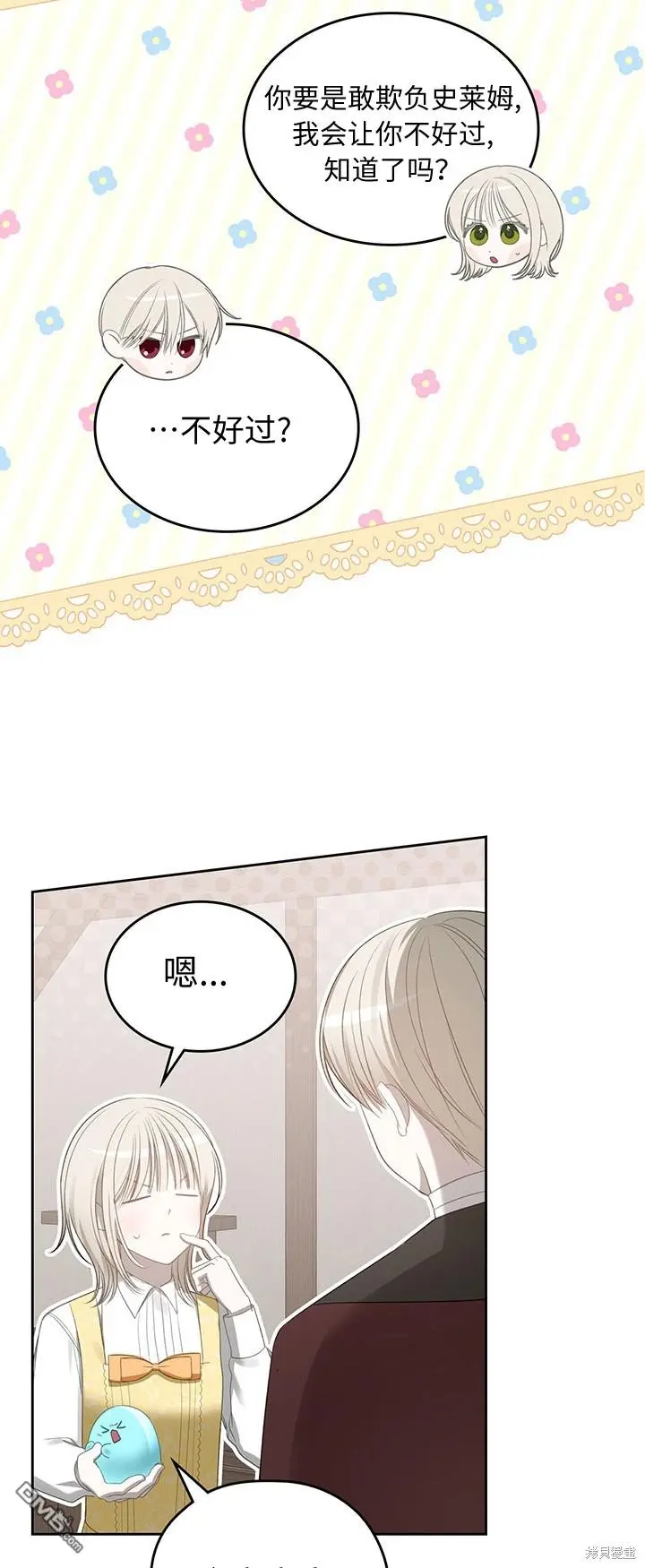 第16话 第50页